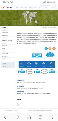 大唐高鴻 卓越技術賦能互聯(lián)網(wǎng)數(shù)據(jù)中心服務